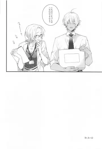 [Mikado] Pomesyu wa Homeraretai! Fhentai - Page 33