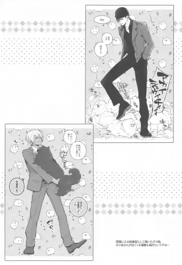 [Mikado] Pomesyu wa Homeraretai! Fhentai - Page 34