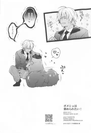 [Mikado] Pomesyu wa Homeraretai! Fhentai - Page 37