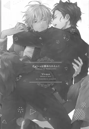 [Mikado] Pomesyu wa Homeraretai! Fhentai - Page 4