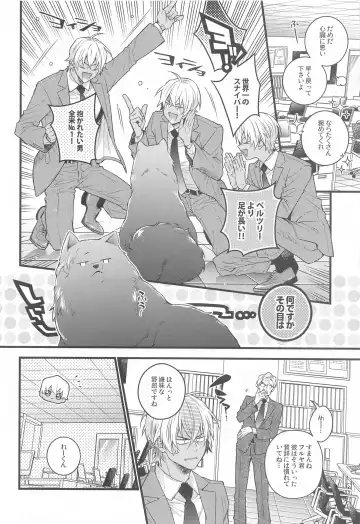 [Mikado] Pomesyu wa Homeraretai! Fhentai - Page 9