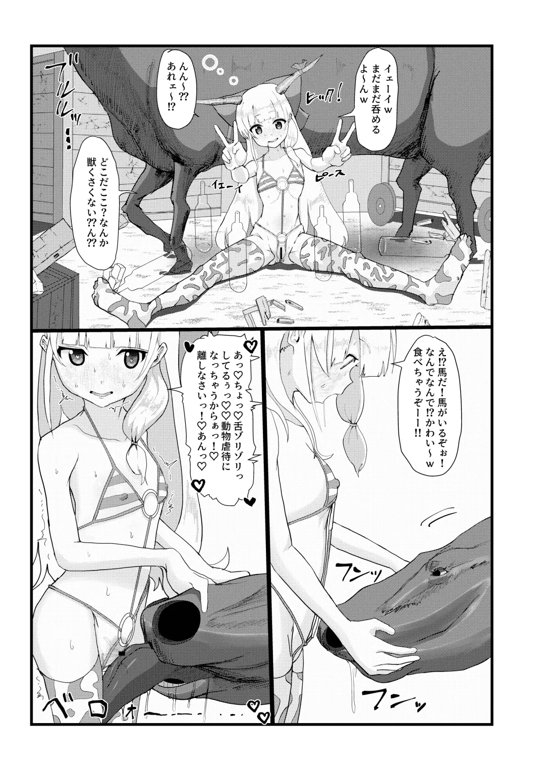 [Yoshida] Suika-chan? Nonde nakunai? Fhentai - Page 19