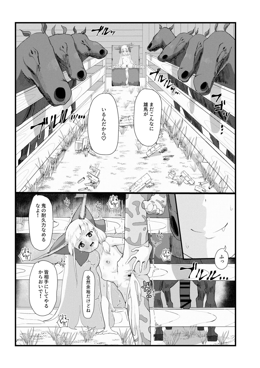 [Yoshida] Suika-chan? Nonde nakunai? Fhentai - Page 23