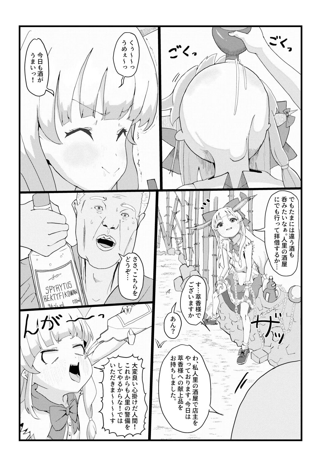 [Yoshida] Suika-chan? Nonde nakunai? Fhentai - Page 3