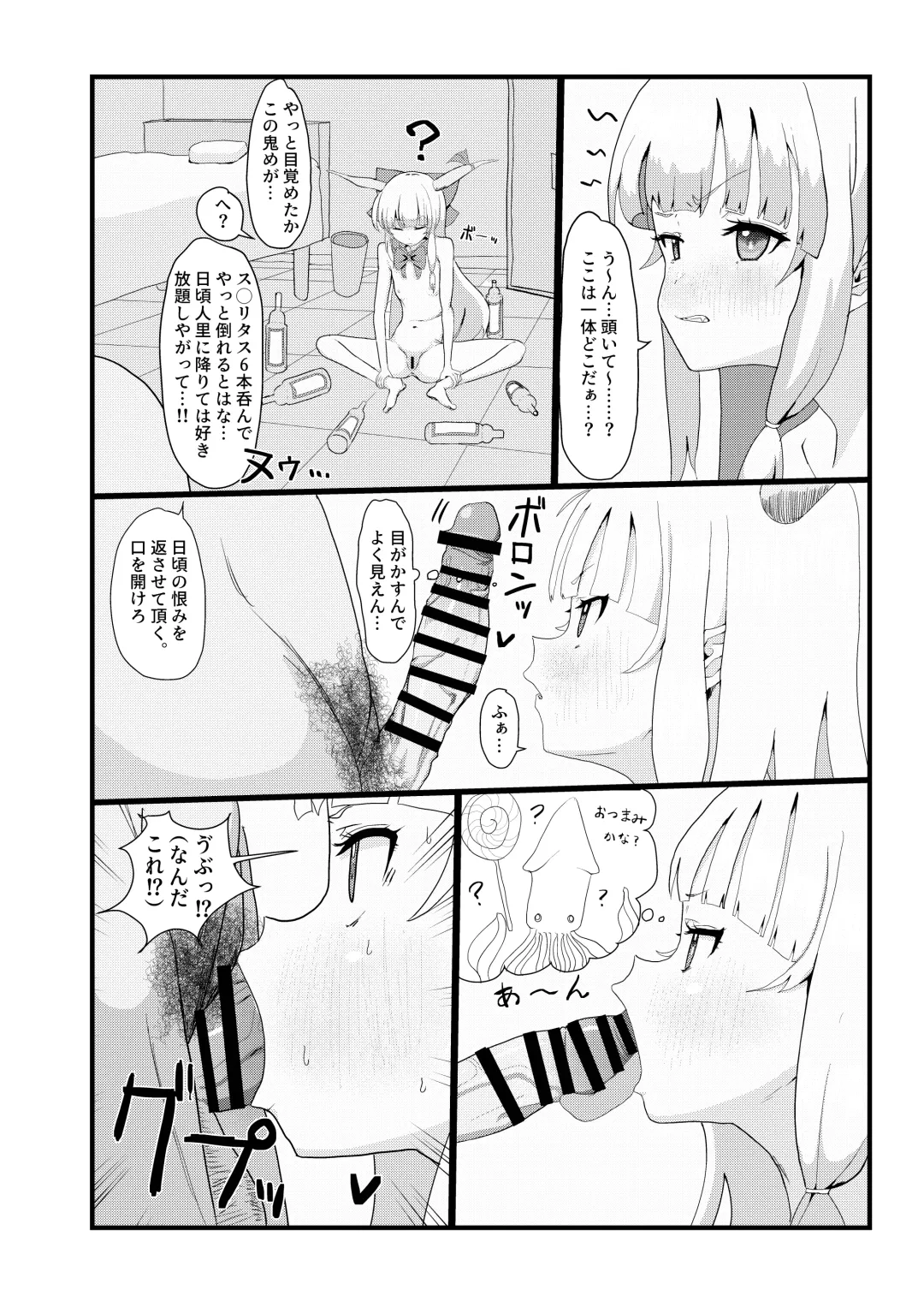 [Yoshida] Suika-chan? Nonde nakunai? Fhentai - Page 4