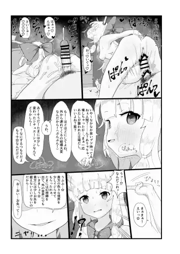 [Yoshida] Suika-chan? Nonde nakunai? Fhentai - Page 11