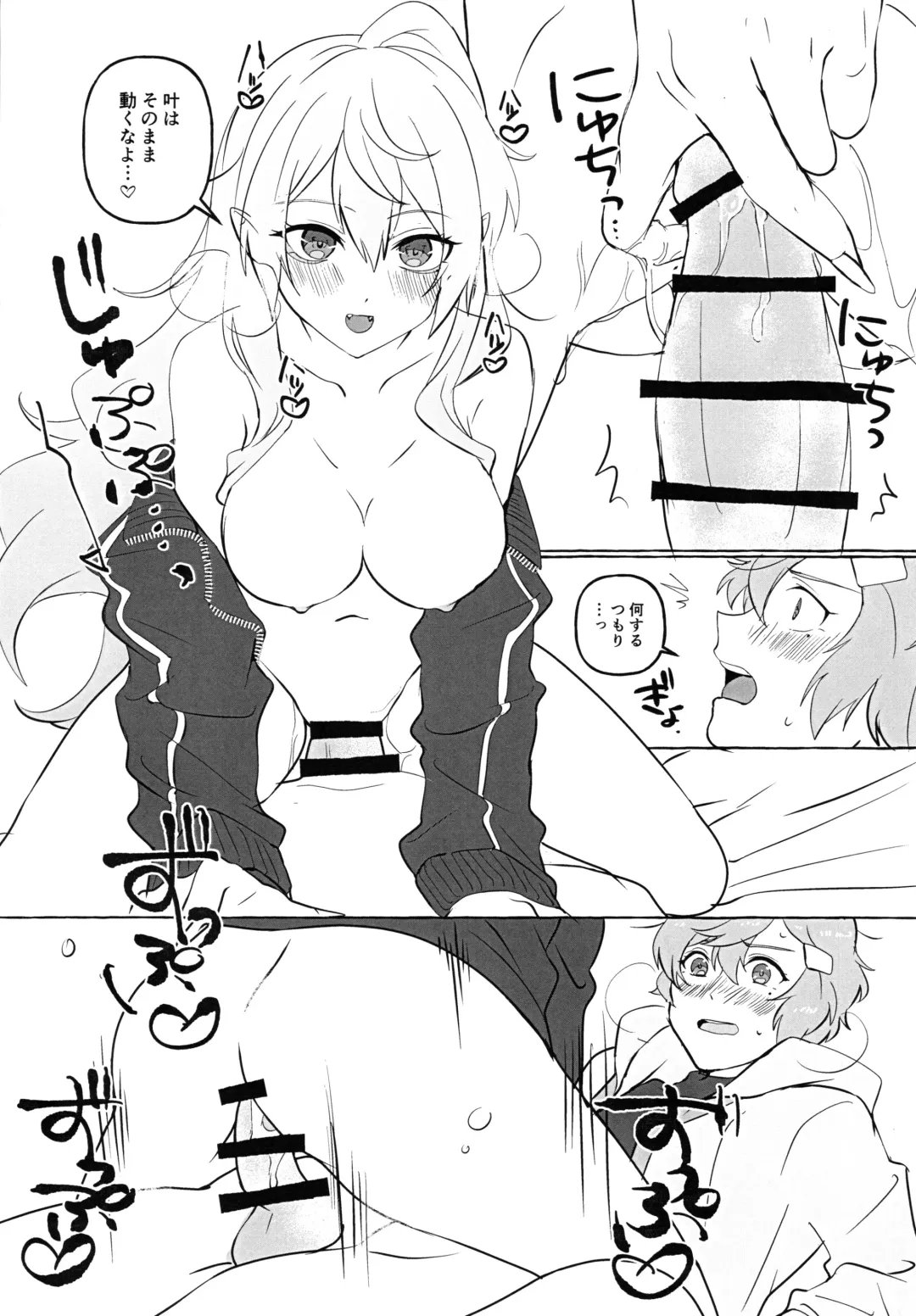 [Zako] Nyotaika Shita Shinyuu ga Ecchi Sugiru!? Fhentai - Page 15