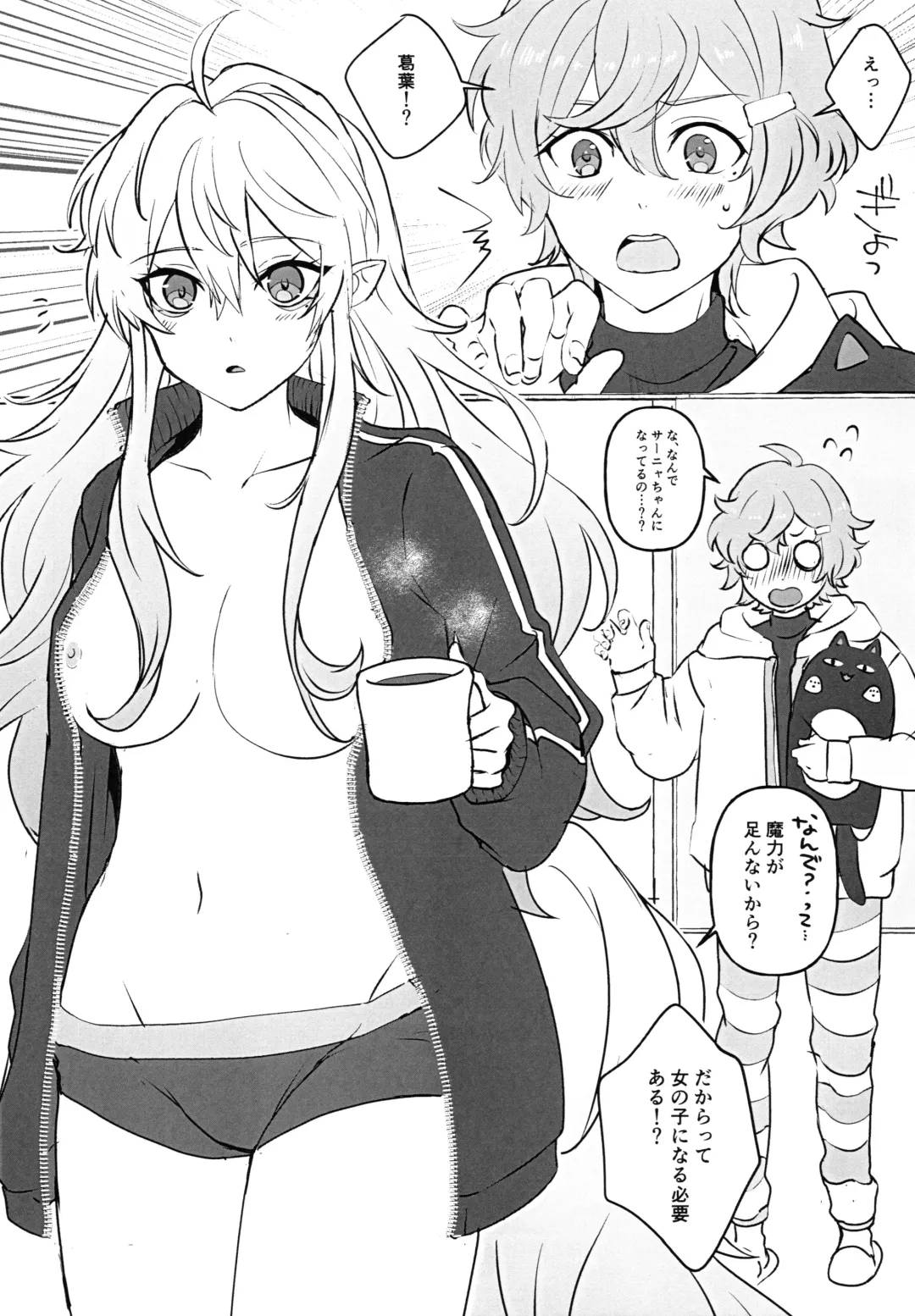 [Zako] Nyotaika Shita Shinyuu ga Ecchi Sugiru!? Fhentai - Page 4