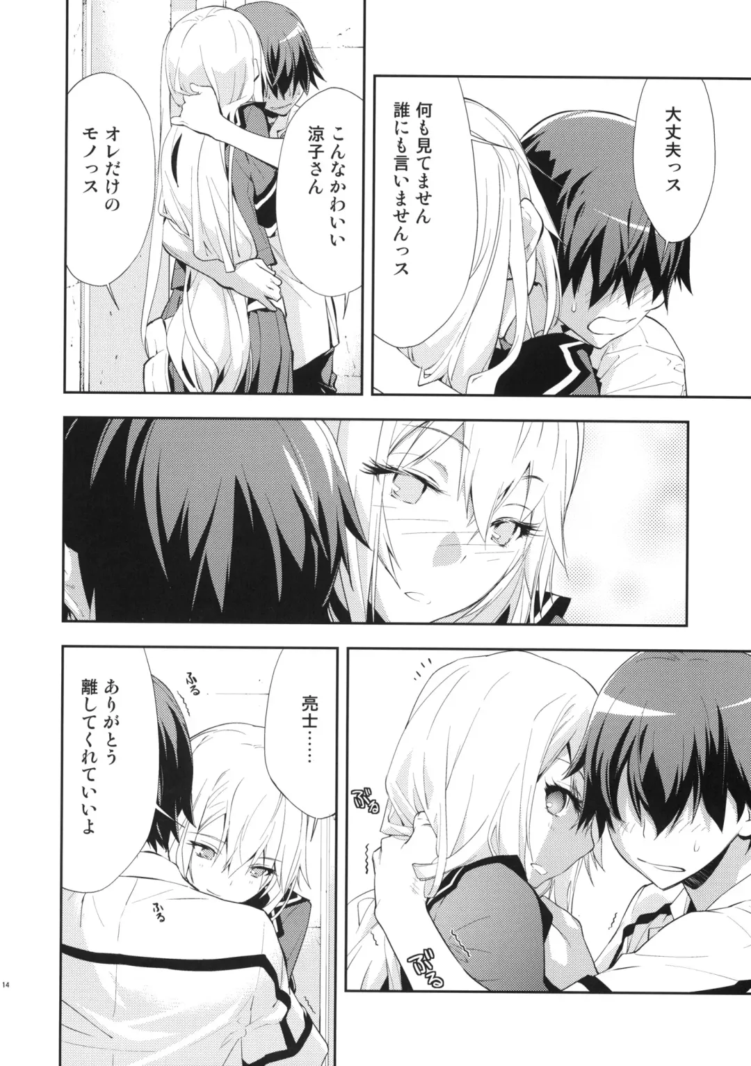 [Okazaki Takeshi] Trapper Fhentai - Page 15