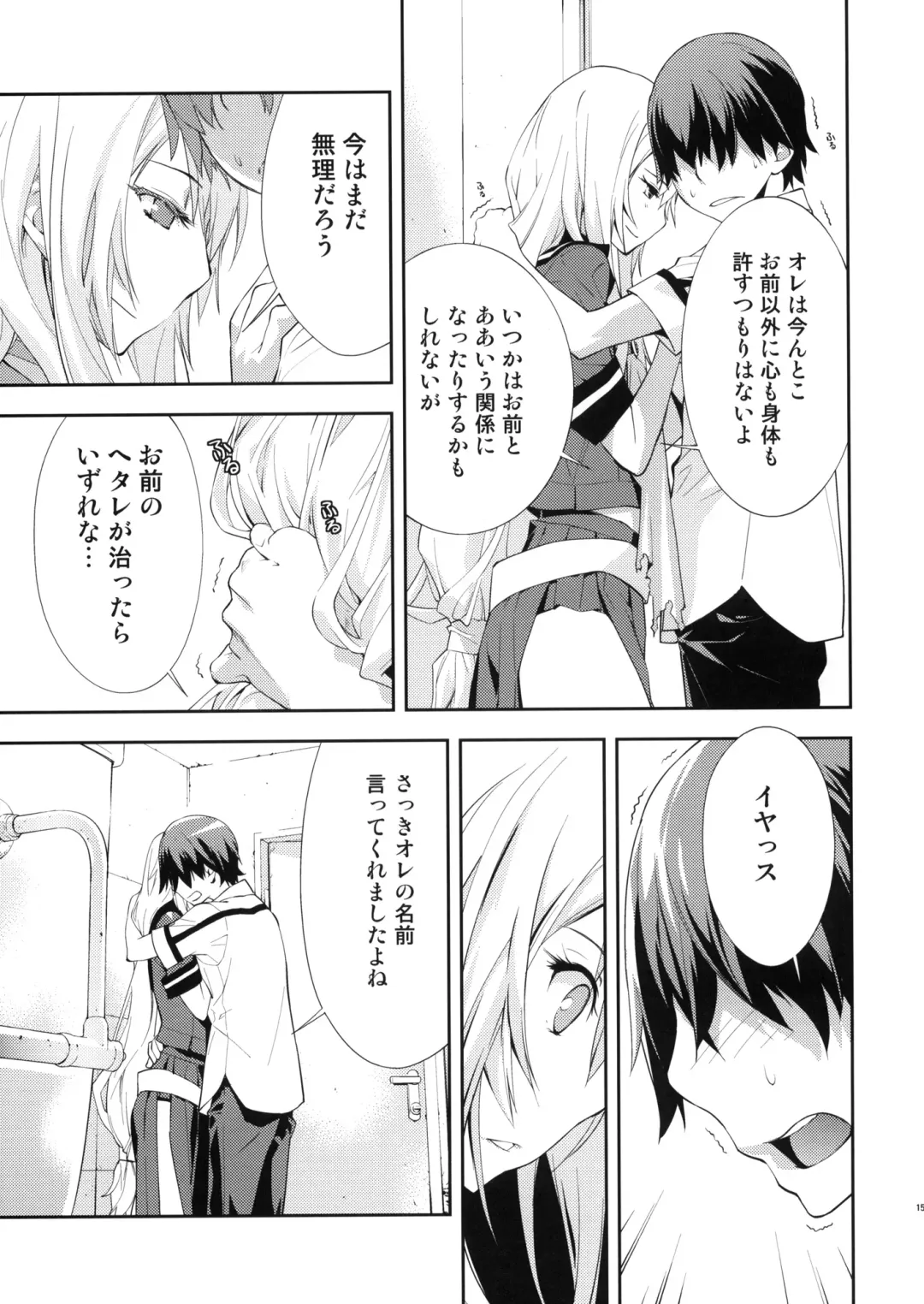 [Okazaki Takeshi] Trapper Fhentai - Page 16