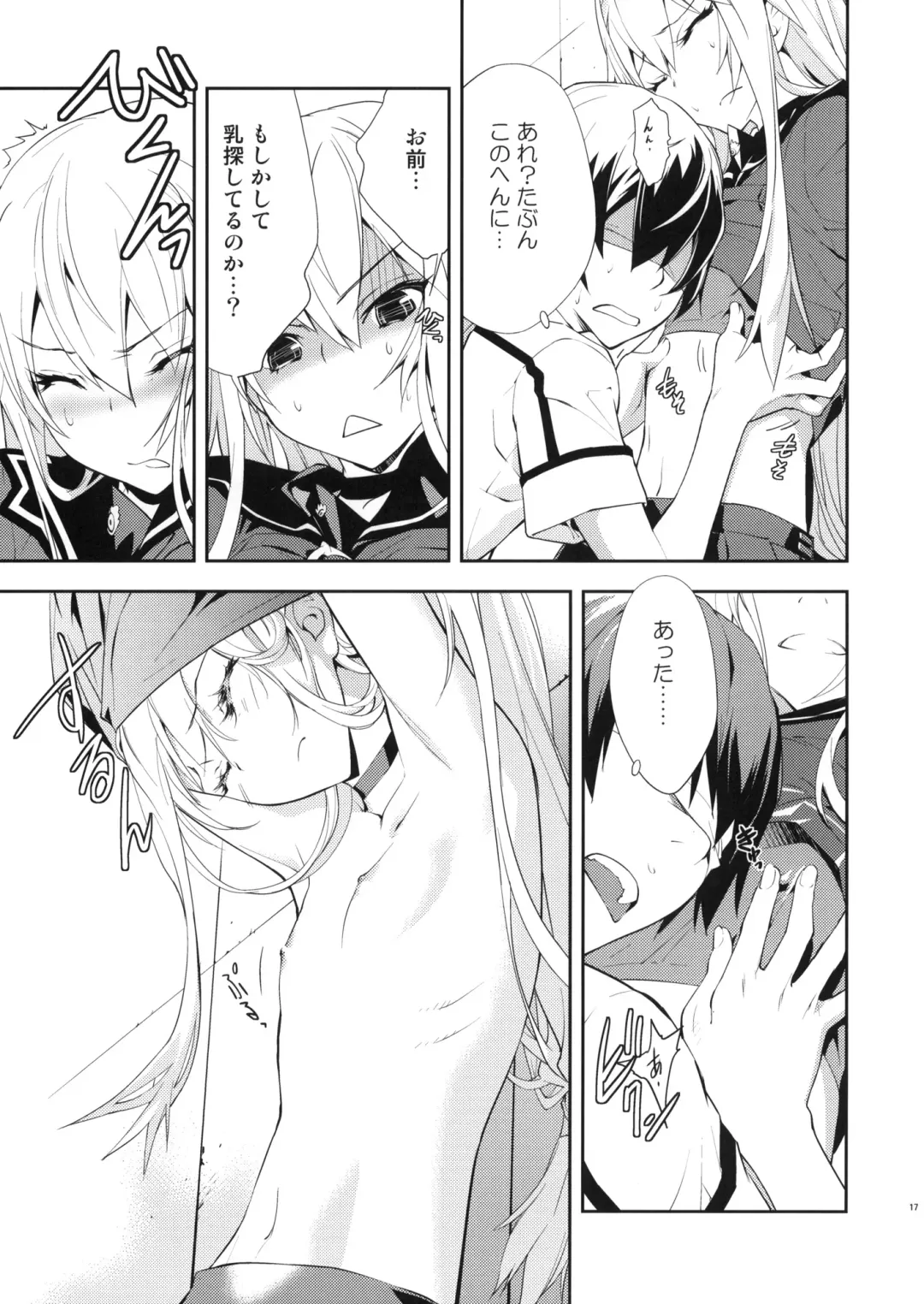 [Okazaki Takeshi] Trapper Fhentai - Page 18