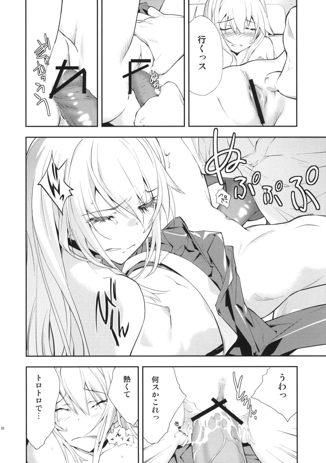 [Okazaki Takeshi] Trapper Fhentai - Page 21