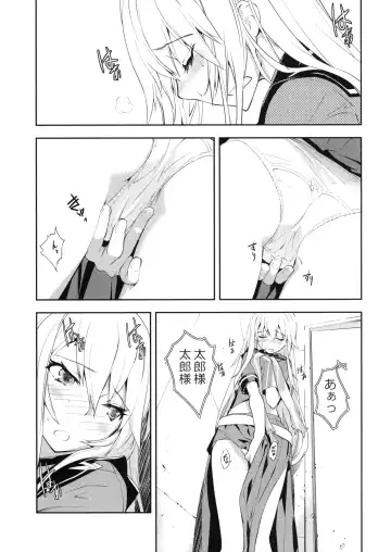 [Okazaki Takeshi] Trapper Fhentai - Page 10