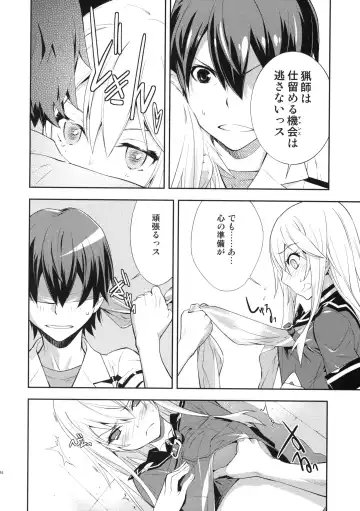 [Okazaki Takeshi] Trapper Fhentai - Page 17