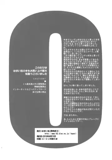 [Okazaki Takeshi] Trapper Fhentai - Page 25