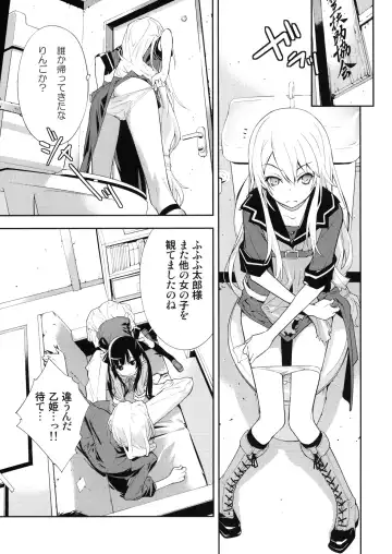 [Okazaki Takeshi] Trapper Fhentai - Page 4