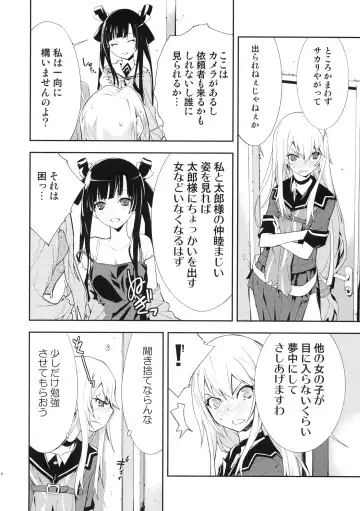 [Okazaki Takeshi] Trapper Fhentai - Page 5