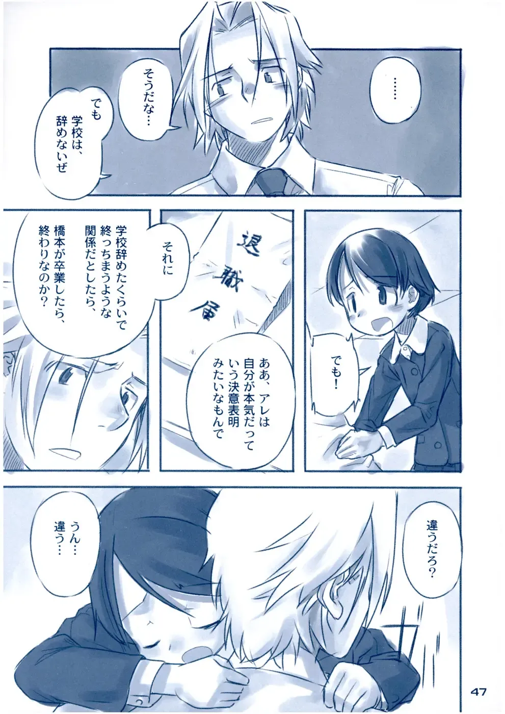 Shukudai ga Owaranai Fhentai - Page 46