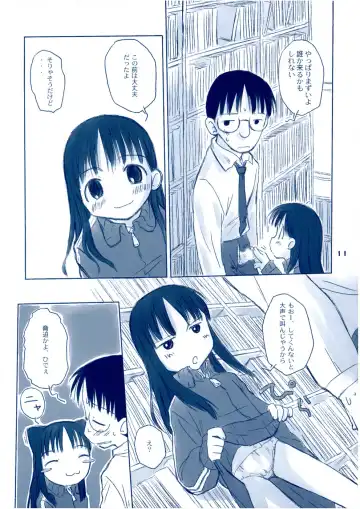 Shukudai ga Owaranai Fhentai - Page 10