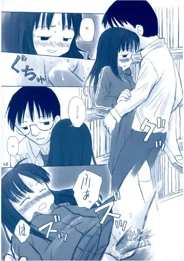 Shukudai ga Owaranai Fhentai - Page 11