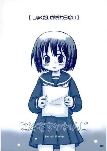 Shukudai ga Owaranai Fhentai - Page 2