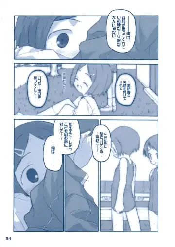 Shukudai ga Owaranai Fhentai - Page 33