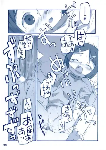 Shukudai ga Owaranai Fhentai - Page 37