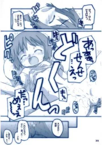 Shukudai ga Owaranai Fhentai - Page 38