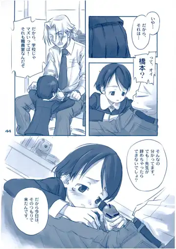 Shukudai ga Owaranai Fhentai - Page 43