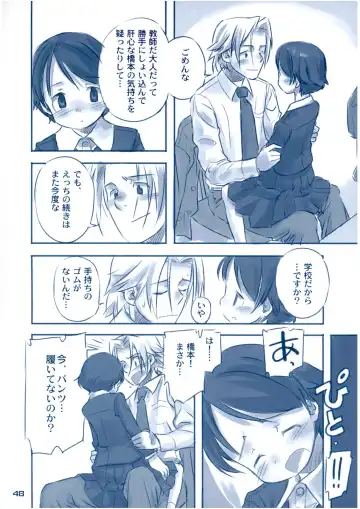 Shukudai ga Owaranai Fhentai - Page 47