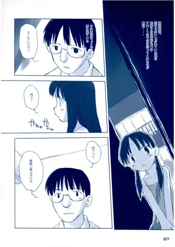 Shukudai ga Owaranai Fhentai - Page 6