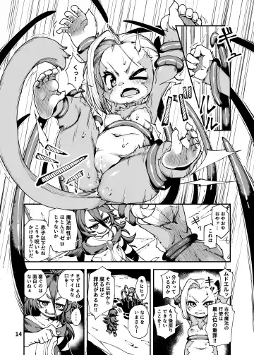 [Hansharu] Seima Kishi Eris ~Zako Saru-ka no Noroi~ Zenpen Fhentai - Page 14