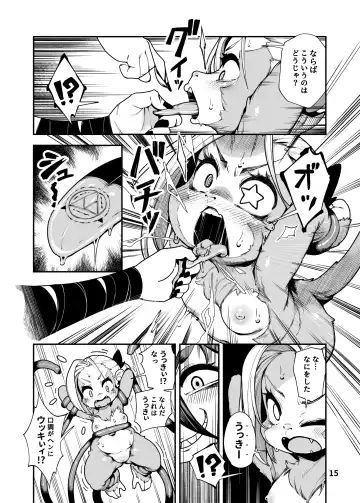 [Hansharu] Seima Kishi Eris ~Zako Saru-ka no Noroi~ Zenpen Fhentai - Page 15