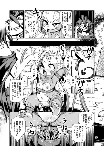 [Hansharu] Seima Kishi Eris ~Zako Saru-ka no Noroi~ Zenpen Fhentai - Page 17