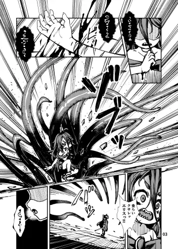 [Hansharu] Seima Kishi Eris ~Zako Saru-ka no Noroi~ Zenpen Fhentai - Page 3