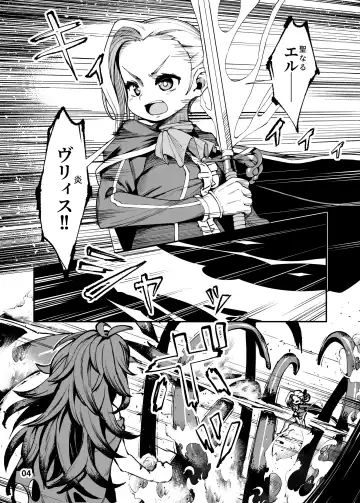 [Hansharu] Seima Kishi Eris ~Zako Saru-ka no Noroi~ Zenpen Fhentai - Page 4