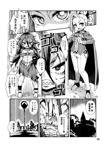 [Hansharu] Seima Kishi Eris ~Zako Saru-ka no Noroi~ Zenpen Fhentai - Page 5