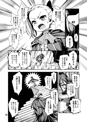 [Hansharu] Seima Kishi Eris ~Zako Saru-ka no Noroi~ Zenpen Fhentai - Page 6