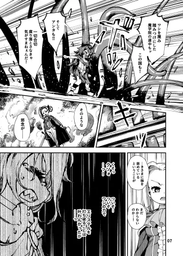 [Hansharu] Seima Kishi Eris ~Zako Saru-ka no Noroi~ Zenpen Fhentai - Page 7