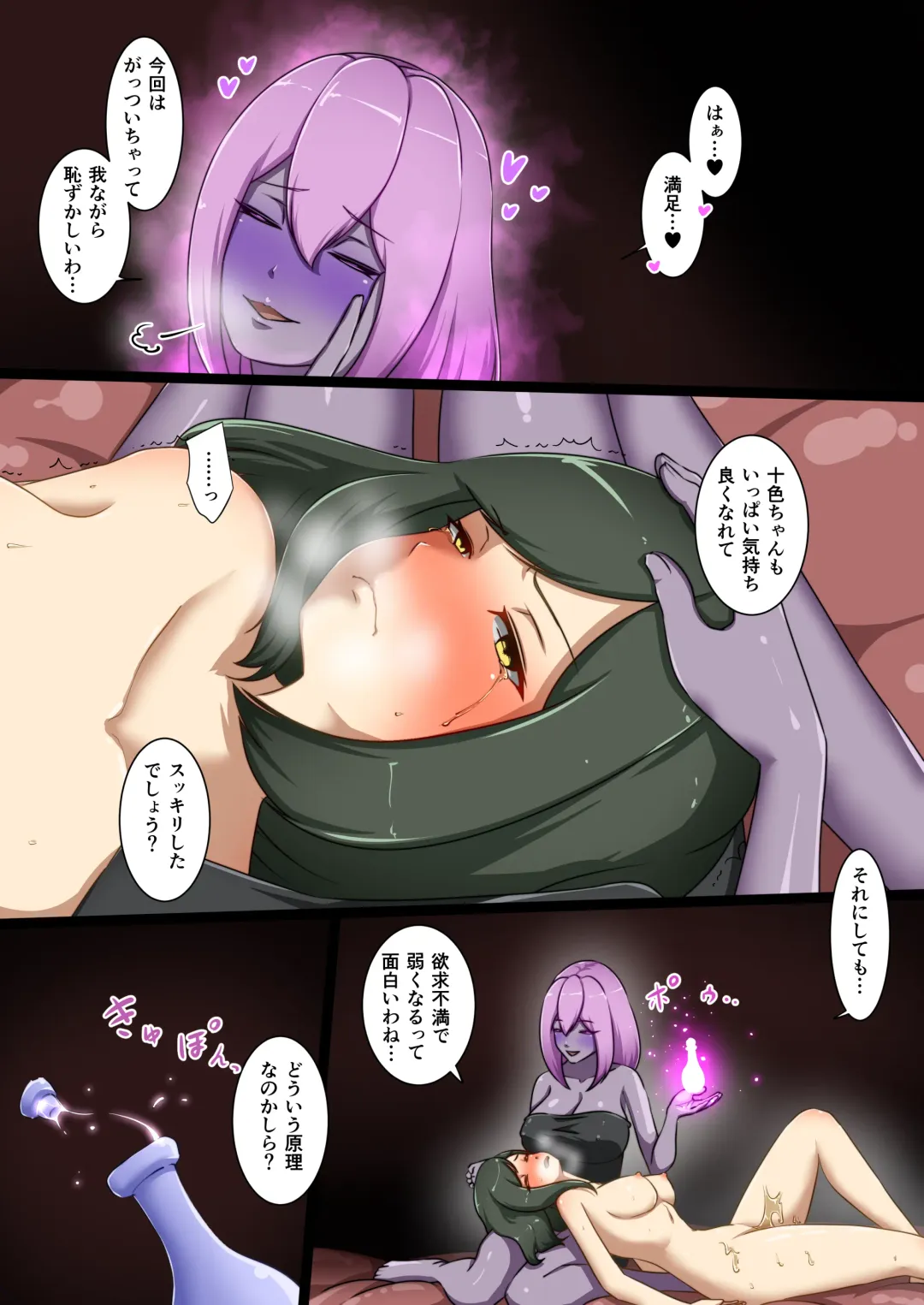 [Dew] Uchi no Ko ga Ecchi na Teki to Tatakatte Haiboku suru Hanashi ~Toiro vs Cadira Zenpen~ Fhentai - Page 39