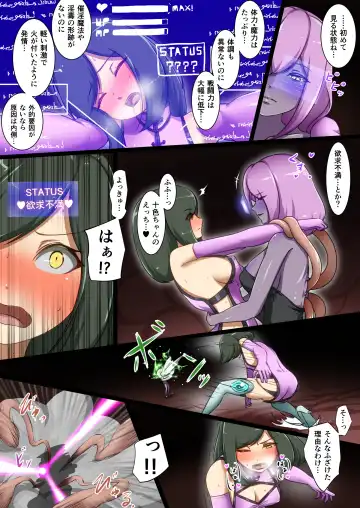 [Dew] Uchi no Ko ga Ecchi na Teki to Tatakatte Haiboku suru Hanashi ~Toiro vs Cadira Zenpen~ Fhentai - Page 10