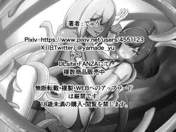 [Dew] Uchi no Ko ga Ecchi na Teki to Tatakatte Haiboku suru Hanashi ~Toiro vs Cadira Zenpen~ Fhentai - Page 2