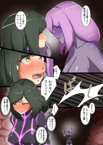 [Dew] Uchi no Ko ga Ecchi na Teki to Tatakatte Haiboku suru Hanashi ~Toiro vs Cadira Zenpen~ Fhentai - Page 42