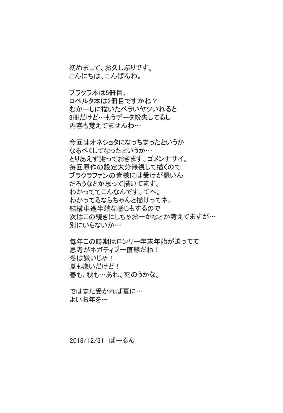 [Barlun] Maid no Tsutome Fhentai - Page 25