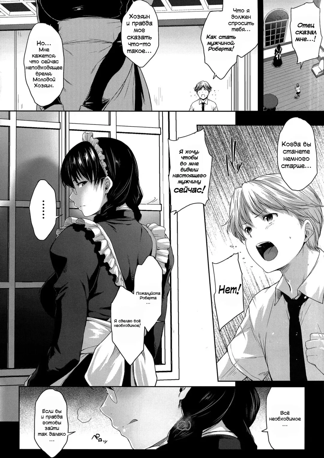 [Barlun] Maid no Tsutome Fhentai - Page 6
