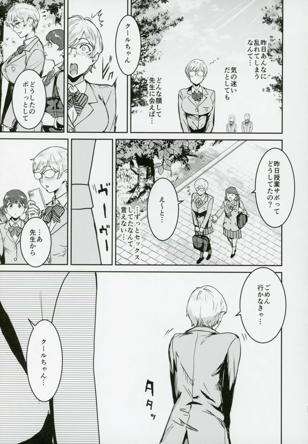 [Nekoi Mie] Cool-chan wa Sensei Kakari Fhentai - Page 32