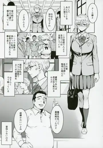 [Nekoi Mie] Cool-chan wa Sensei Kakari Fhentai - Page 14