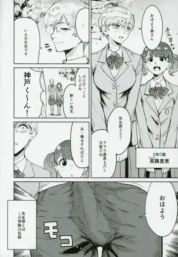 [Nekoi Mie] Cool-chan wa Sensei Kakari Fhentai - Page 5