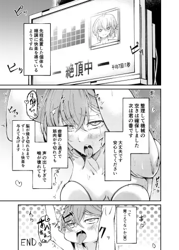 Jinken Hakai Koujou ~Kairaku Judoutai Line~ Fhentai - Page 23