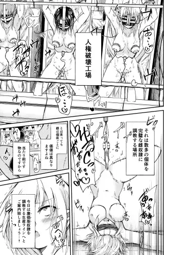 Jinken Hakai Koujou ~Kairaku Judoutai Line~ Fhentai - Page 3